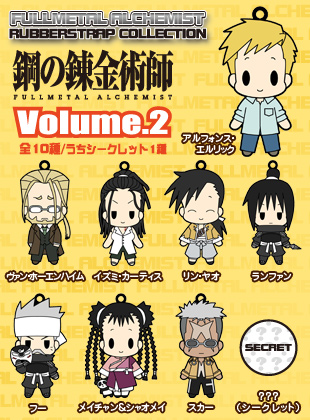 株式会社ホビーストック:: 商品詳細 - 鋼の錬金術師 ラバーストラップ