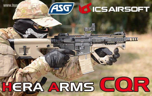 HERA ARMS CQR 電動ガン ASG/ICS エアガンレビュー