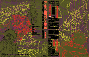 Apple Paradise: OTOMO KATSUHIRO: Misc. Comics: THE CONTINUITY OF