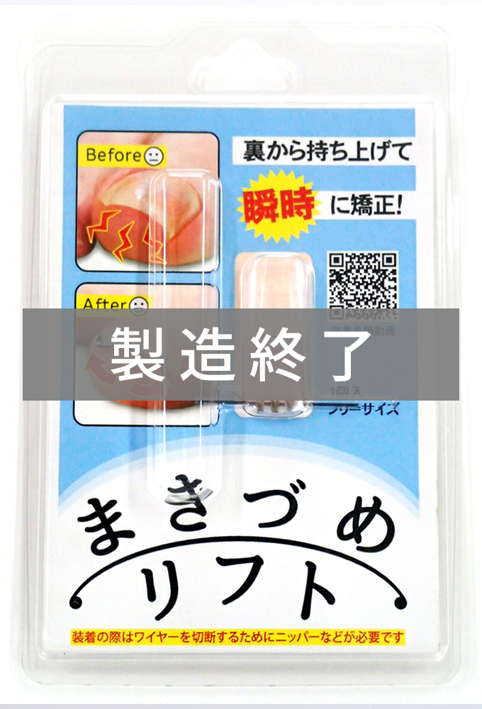まきづめリフトとは｜JPS株式会社 まきづめリフト