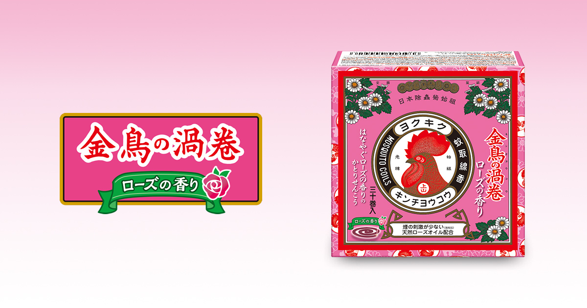 金鳥の渦巻 ミニサイズ ローズの香り | 蚊・ハエの駆除・対策 金鳥の