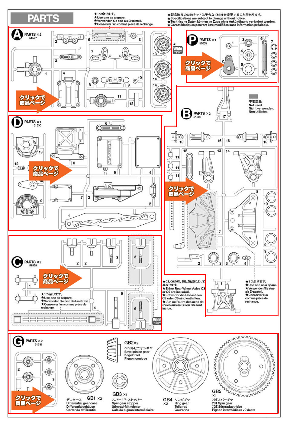 タミヤTT02マニュアル「ラジコン天国解説」