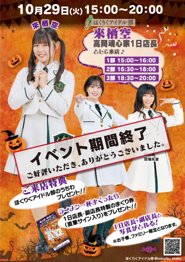 イベント情報・メディア掲載情報｜横浜家系ラーメン魂心家