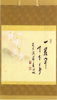 掛け軸、 短冊、色紙【販売】-茶道具は京都しみず孔昌堂