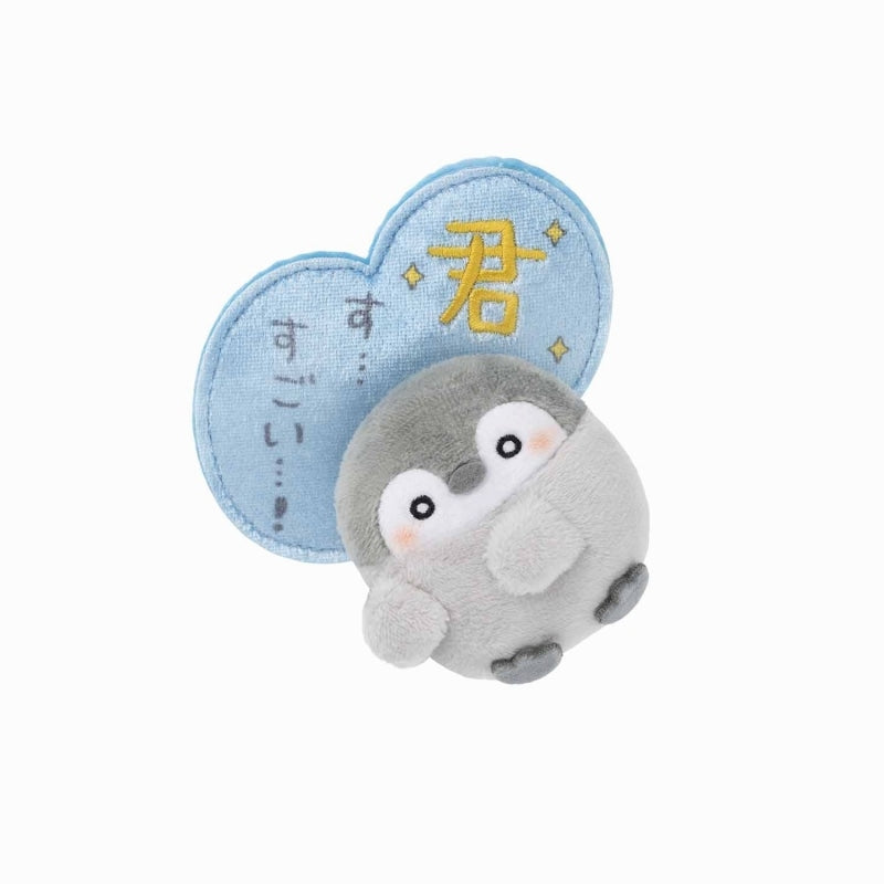 コウペンちゃん マグネット入りマスコット（君す…すごい