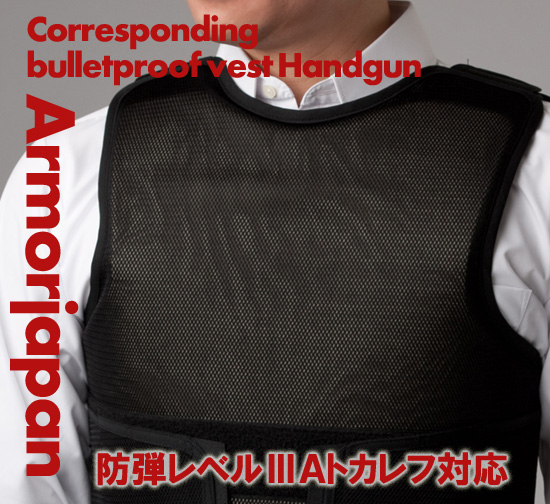 防弾チョッキ 防弾レベルトカレフ対応ⅢA+T 防弾ベスト 最軽量