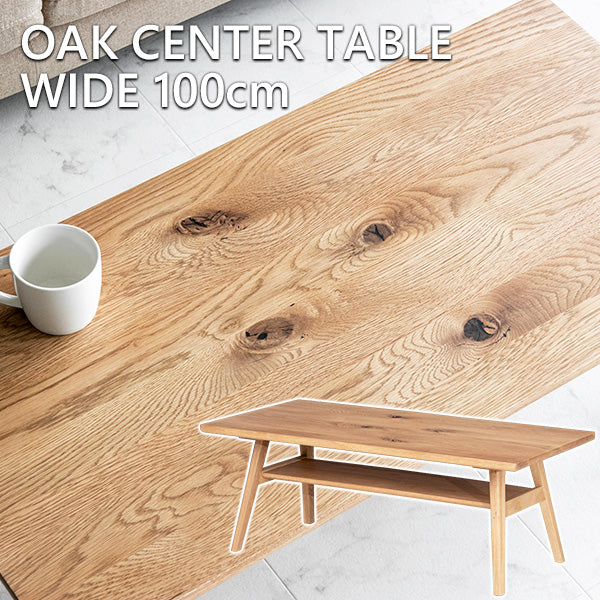 lushroom センターテーブル オーク 無垢 棚板 収納 ローテーブル