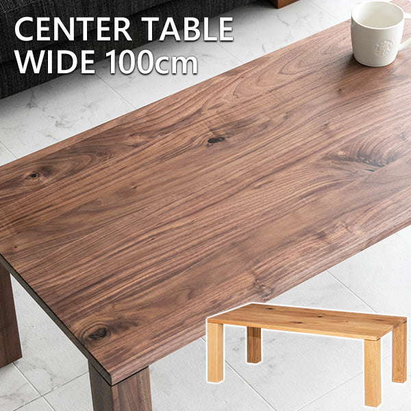lushroom センターテーブル オーク ウォールナット 無垢 突板 ロー
