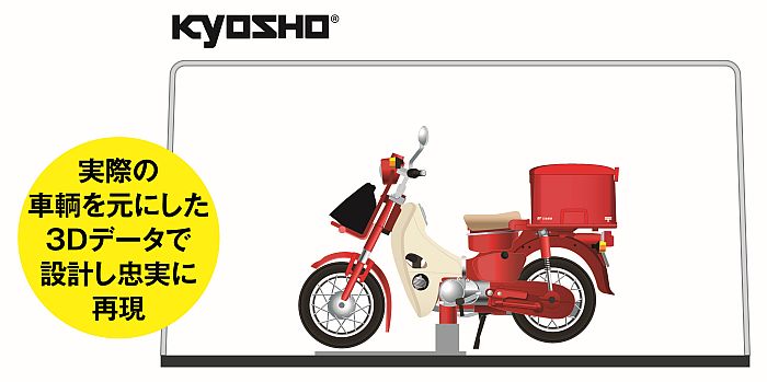 あの“郵政カブ”の45周年を記念した切手セット販売へ！ | WEB Mr.BIKE