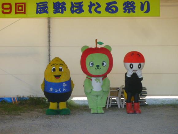 まっくんブログ｜まっくんオフィシャルサイト - 南箕輪村イメージ