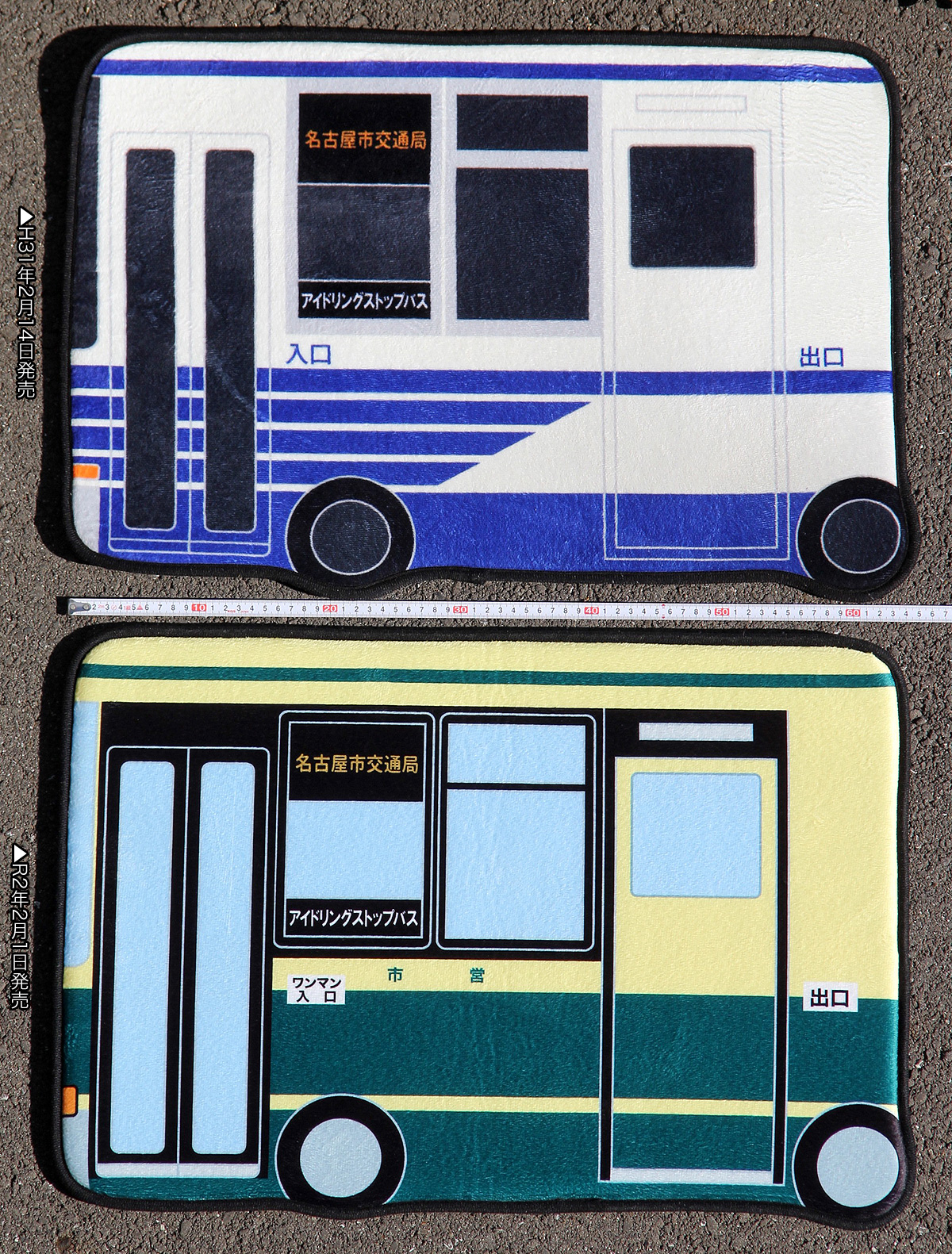 市バス（名古屋市営バス）グッズ一覧 | まるはち交通