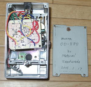 maxon OD-880製作記「製作」 ギター・エフェクターの自作改造【松美庵】