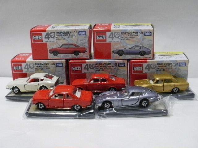 ミニカーショップグローバル - トミカ 40周年記念復刻トミカVol.3 5台