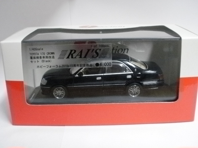 ミニカーショップグローバル - 1/43 レイズ ホビーフォーラム限定品