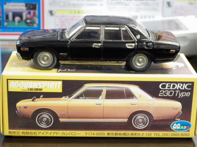 ミニカーショップグローバル - 1/43 アドバンスピリット 日産