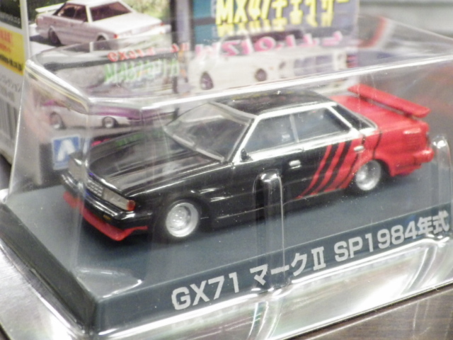 ミニカーショップグローバル - 1/64 アオシマ グラチャンコレクション