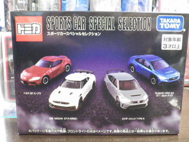 ミニカーショップグローバル - トミカギフトセット スポーツカー