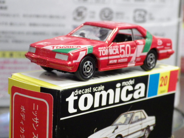 ミニカーショップグローバル - トミカ 20 グループAフェア 日産