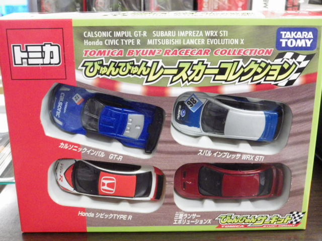 ミニカーショップグローバル - トミカ びゅんびゅんレースカー