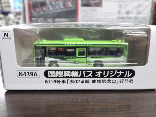 ミニカーショップグローバル - 1/150 トミーテック バスコレクション