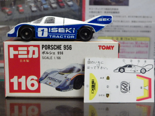 ミニカーショップグローバル - トミカ 116 ポルシェ 956 #1【ISEKI】