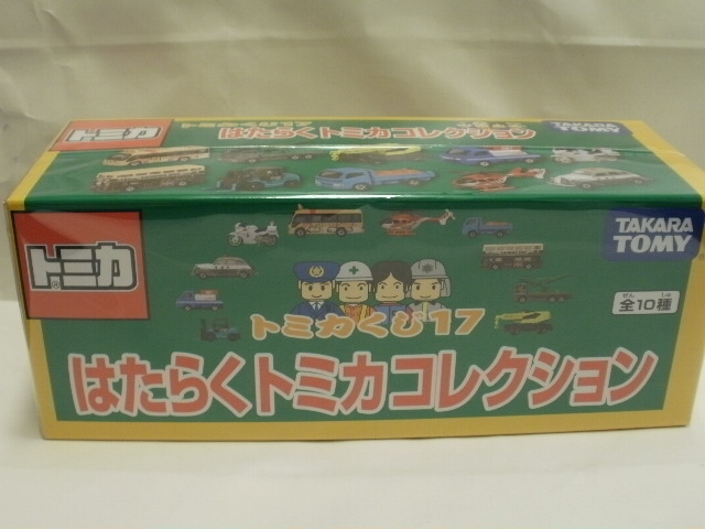 ミニカーショップグローバル - トミカくじ17 はたらくくるまコレクション