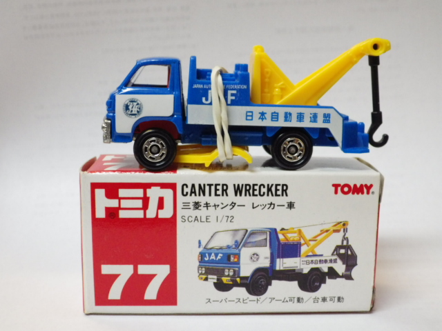 ミニカーショップグローバル - トミカ 77 三菱キャンター レッカー車