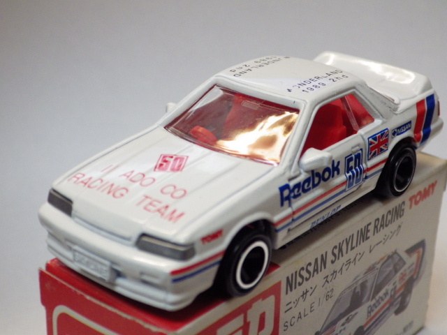 ミニカーショップグローバル - トミカ 84 ニッサン スカイライン