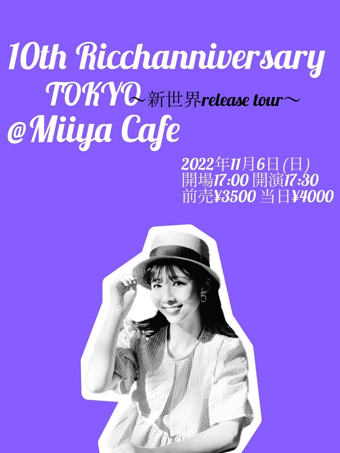 ライブスケジュール｜-Miiya Cafe - 銀座 アコースティック＆バー