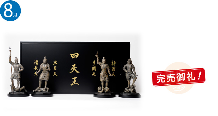 仏像販売｜株式会社MORITA│50th-anniversary