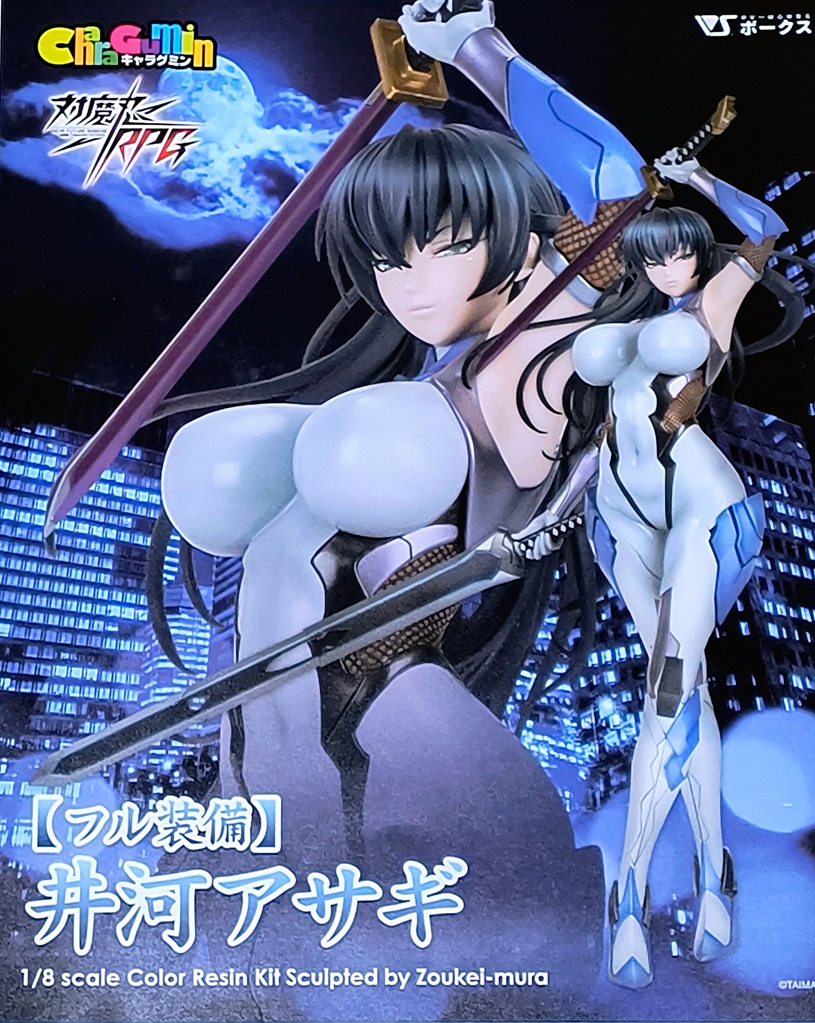 ガレキ制作：CharaGumin 対魔忍 井河アサギ