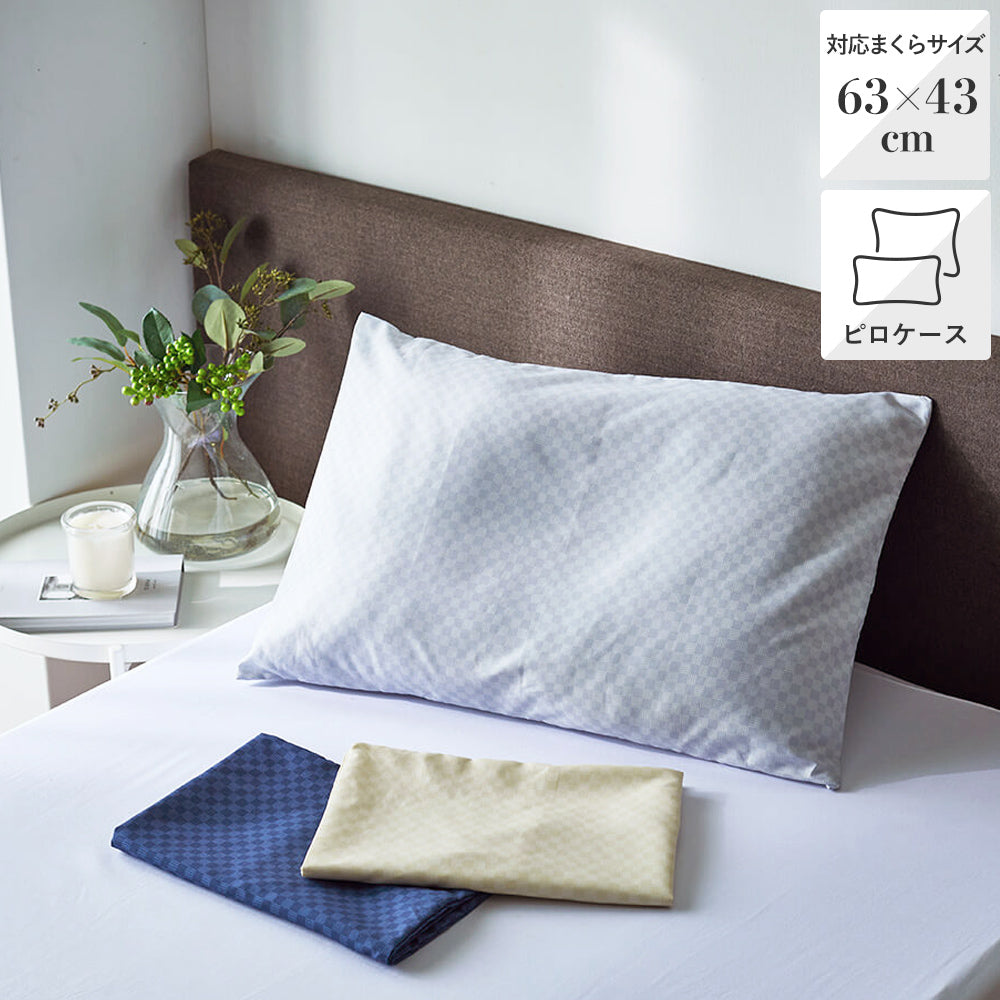 枕カバー（ピロケース）/PLAID 合わせ式 63×43cm用 ベージュ