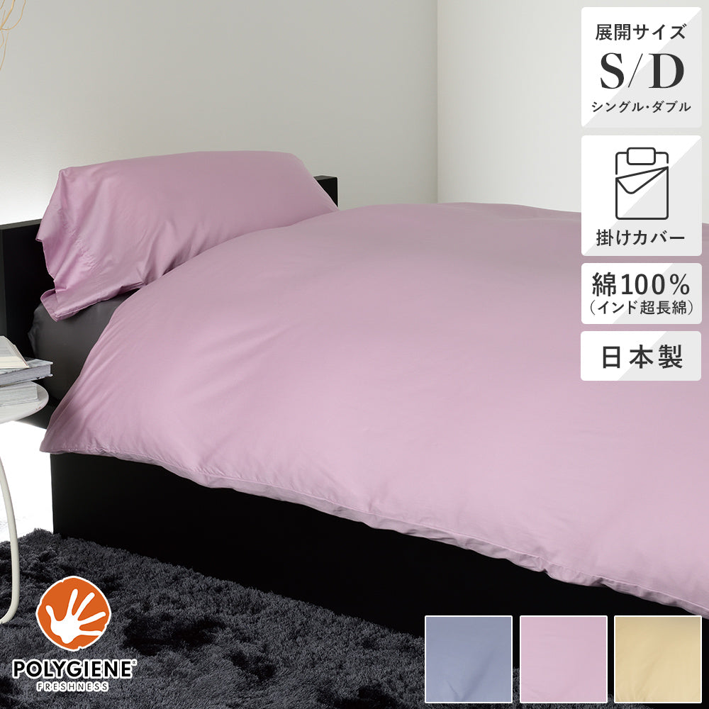 羽毛ふとん専用 掛けふとんカバー／カーム – 西川ストア公式本店