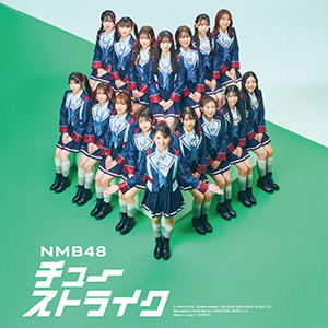 31st Single チューストライク｜ディスコグラフィー｜NMB48公式サイト