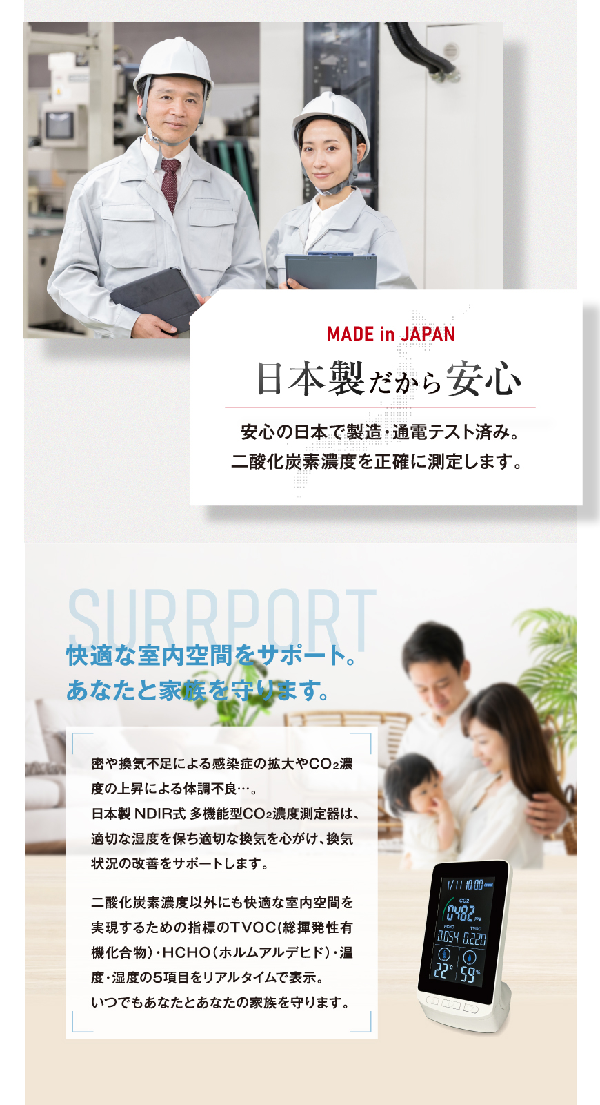 日本製 NDIR式多機能型CO2濃度測定器 HCOM-JP003｜ヒロ・コーポレーション