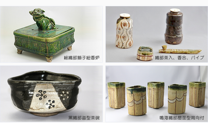 織部焼き誕生の歴史的側面