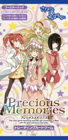 ささみさん＠がんばらないブースターパック | プレシャスメモリーズ