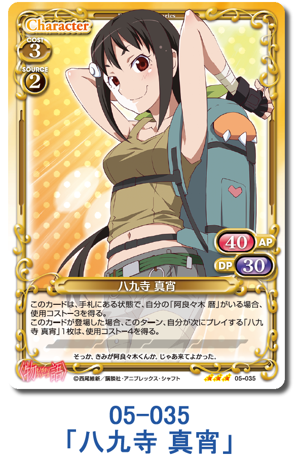 プレシャスメモリーズ 化物語 スターターデッキ 八九寺真宵 銀サイン入り プレシャスメモリーズ 化物語 スターターデッキ 八九寺真宵 銀サイン