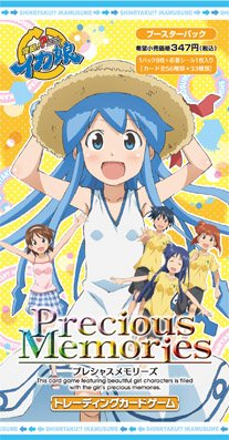 侵略!?イカ娘ブースターパック | プレシャスメモリーズ
