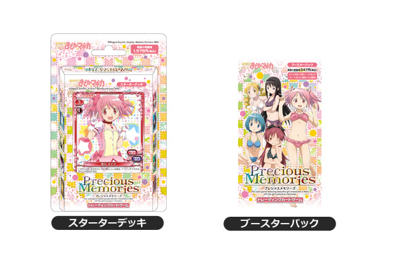 魔法少女まどか☆マギカ スターターデッキ | プレシャスメモリーズ