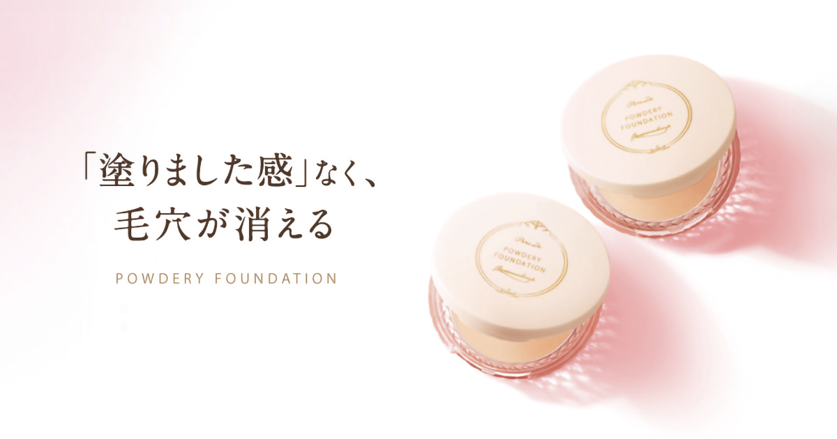 パラドゥ公式サイト | パウダリィファンデーションex | フェイス