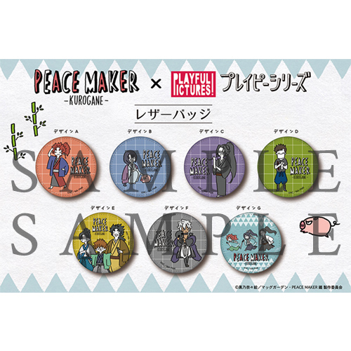 GOODS | 劇場アニメ「PEACE MAKER 鐵」公式サイト