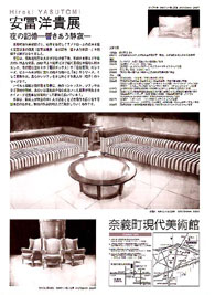 PEELER／安冨洋貴インタビュー