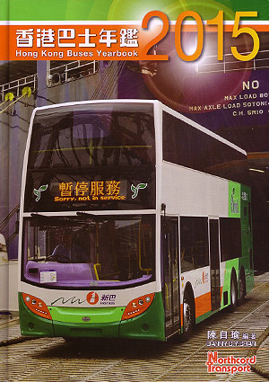 ぽると出版 バスラマ