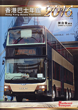 ぽると出版 バスラマ