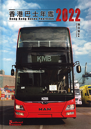 ぽると出版 バスラマ