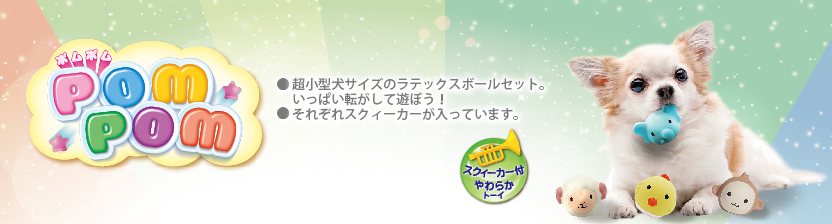 ポムポム サファリ 3P -Pet Nutrition Online - Pet Nutrition Online
