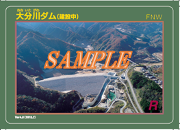 ダムカード配布について 大分河川国道事務所 ダム管理課 ななせダム
