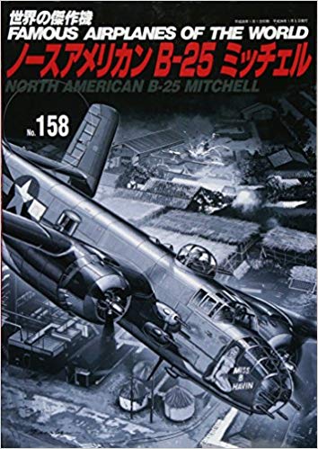 ☆アメリカ陸軍 ノースアメリカンB-25 ミッチェル☆