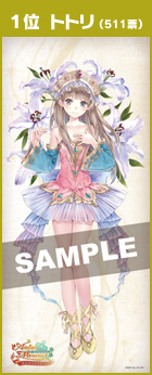 メルルのアトリエ等身大タオル制作企画「投票結果＆予約開始！」